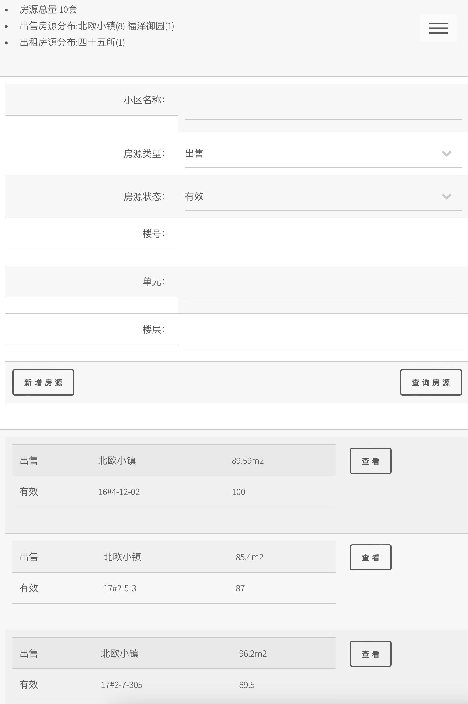 界面