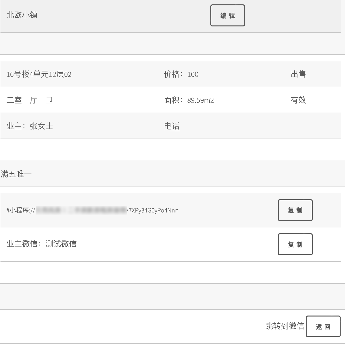 界面